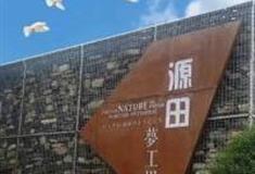 西安源田梦工场怎么玩？附游玩路线