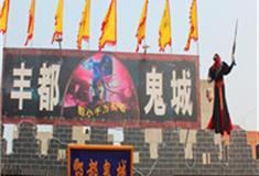 重庆丰都鬼城怎么玩？附游玩路线