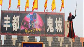 重庆丰都鬼城怎么玩？附游玩路线