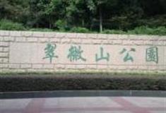 温州翠微山公园怎么玩？附游玩路线