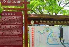 安庆白马潭旅游景区怎么玩？附游玩路线