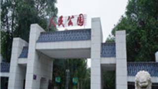 西宁人民公园怎么玩？附游玩路线