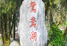 上饶鸳鸯湖景区怎么玩？附游玩路线