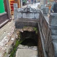 丽江古城溢灿井