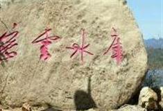 北京密云水库怎么玩？附游玩路线