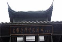 舟山市射雕英雄传旅游城怎么玩？附游玩路线