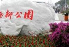 天津西柳公园怎么玩？附游玩路线