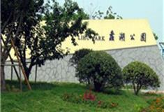 无锡蠡湖公园怎么玩？附游玩路线