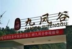 宜昌三峡九凤谷怎么玩？附游玩路线