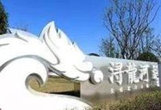 长沙浔龙河生态艺术小镇怎么玩？附游玩路线