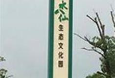 苏州水八仙生态文化园怎么玩？附游玩路线