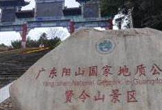 清远贤令山怎么玩？附游玩路线