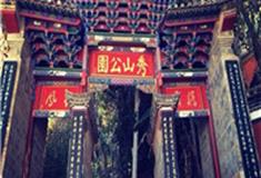 玉溪秀山公园怎么玩？附游玩路线