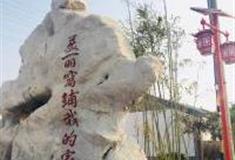 潍坊市窝铺田园怎么玩？附游玩路线