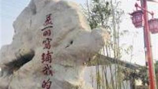 潍坊市窝铺田园怎么玩？附游玩路线