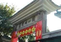 广州荔湾湖公园怎么玩？附游玩路线