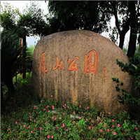 杭州虎山公园介绍及游玩景点推荐