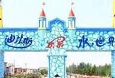 西安迪比斯欢乐水世界怎么玩？附游玩路线