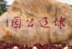 厦门埭辽公园怎么玩？附游玩路线