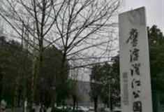 鹰潭滨江公园怎么玩？附游玩路线