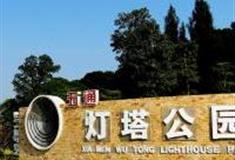 厦门五通灯塔公园怎么玩？附游玩路线