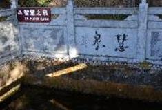 丽江观音峡景区：惠泉