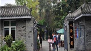 成都人民公园怎么玩？附游玩路线