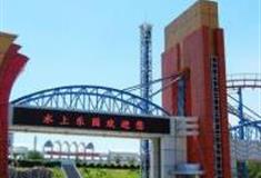 乌鲁木齐水上乐园怎么玩？附游玩路线