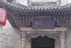 常家庄园：文魁院