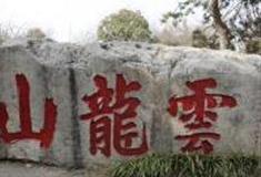 徐州云龙山怎么玩？附游玩路线