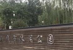北京老山城市休闲公园怎么玩？附游玩路线