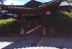 拉市海湿地公园：美泉三文鱼餐厅