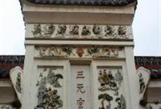 南岳大庙：三元宫