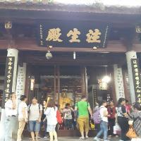 南岳大庙注生殿