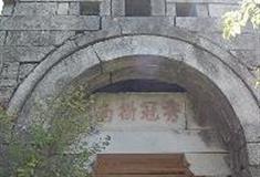 龙井峡：四望寨