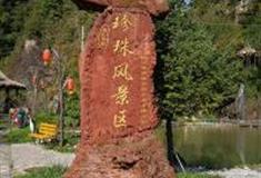 白山临江珍珠门风景区怎么玩？附游玩路线