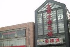 中北镇：水语花城运动城