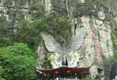 天籁·蝴蝶泉：景区入口