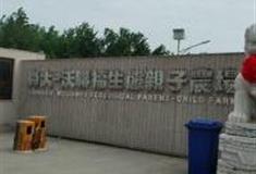 北京尚大沃联福生态亲子农场怎么玩？附游玩路线