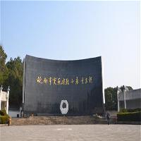 皖南事变烈士陵园19699