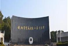 皖南事变烈士陵园：烈士陵园纪念主碑