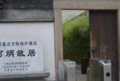 无锡阿炳纪念馆怎么玩？附游玩路线