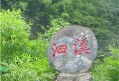 宜昌泗溪风景区怎么玩？附游玩路线