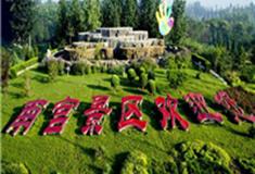 北京南宫旅游景区怎么玩？附游玩路线