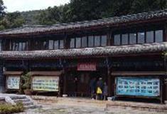 黑龙潭风景区：丽江市古城区文化馆