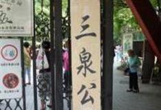 上海三泉公园怎么玩？附游玩路线