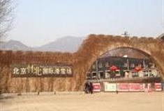 北京怀北国际滑雪场怎么玩？附游玩路线