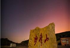 北京妙峰山风景名胜区怎么玩？附游玩路线