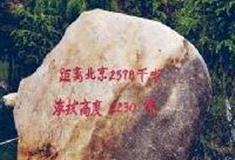 丽江观音峡景区：石刻