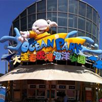 大连老虎滩海洋公园17745